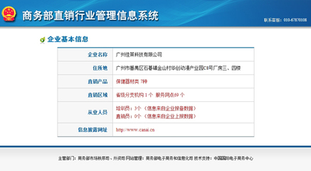 佳萊科技榮獲直銷牌照，開啟合規經營新篇章